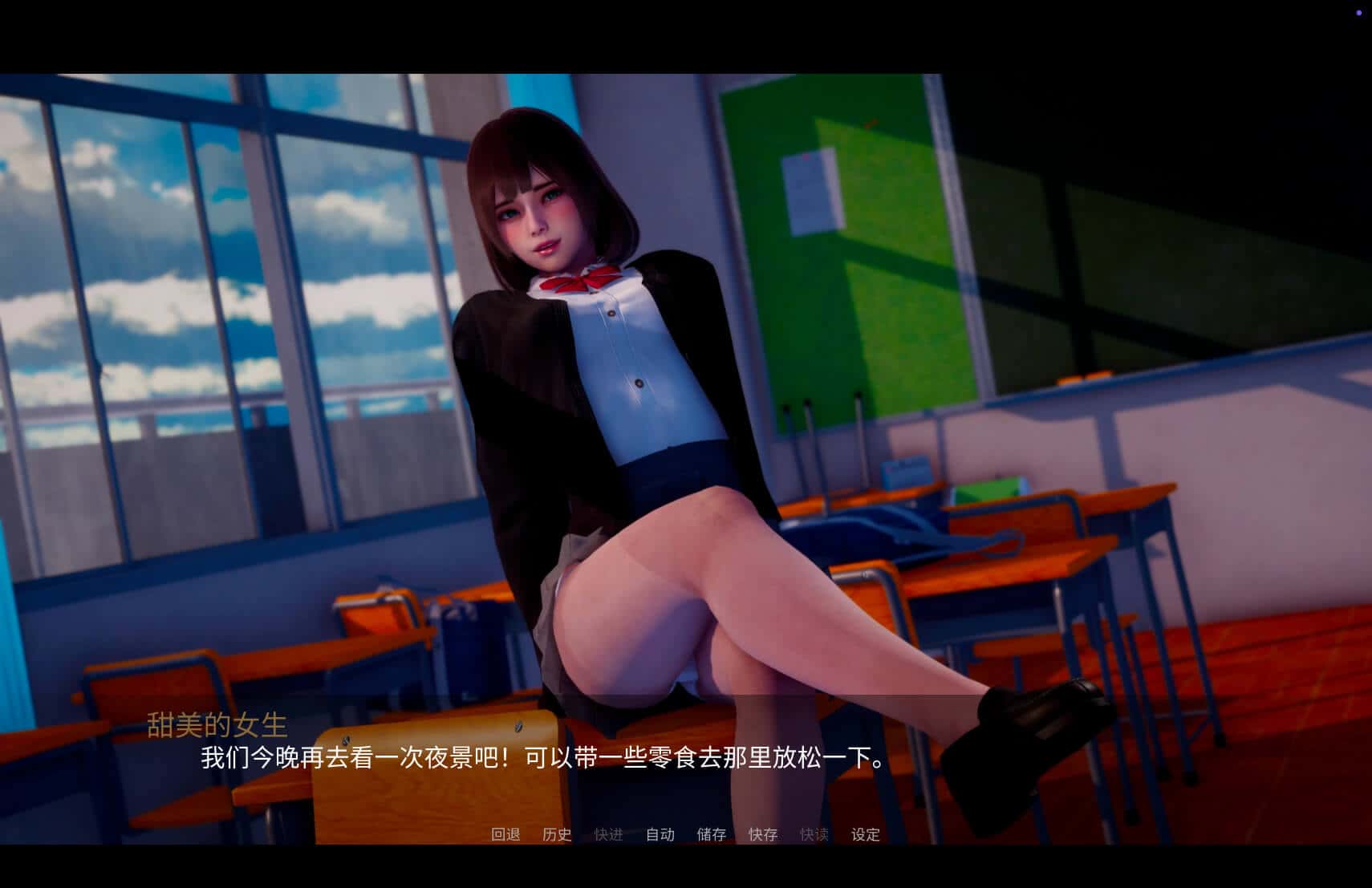 新天域 (新地平线)